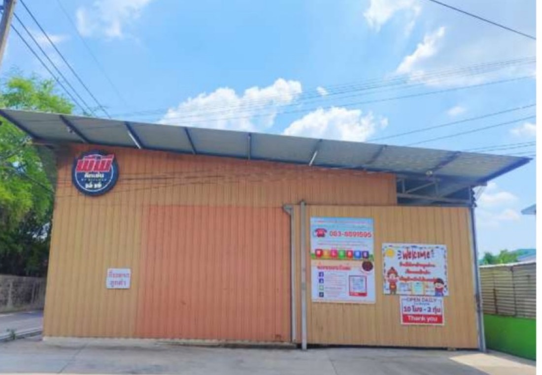 หน้าร้าน พีพีคิทเช่น PP KITCHEN